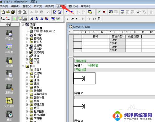 s7-200plc编程软件怎么设置中文 S7 200 中文设置教程