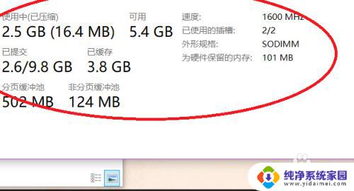 win10内存使用情况 如何在win10电脑上查看内存的使用情况