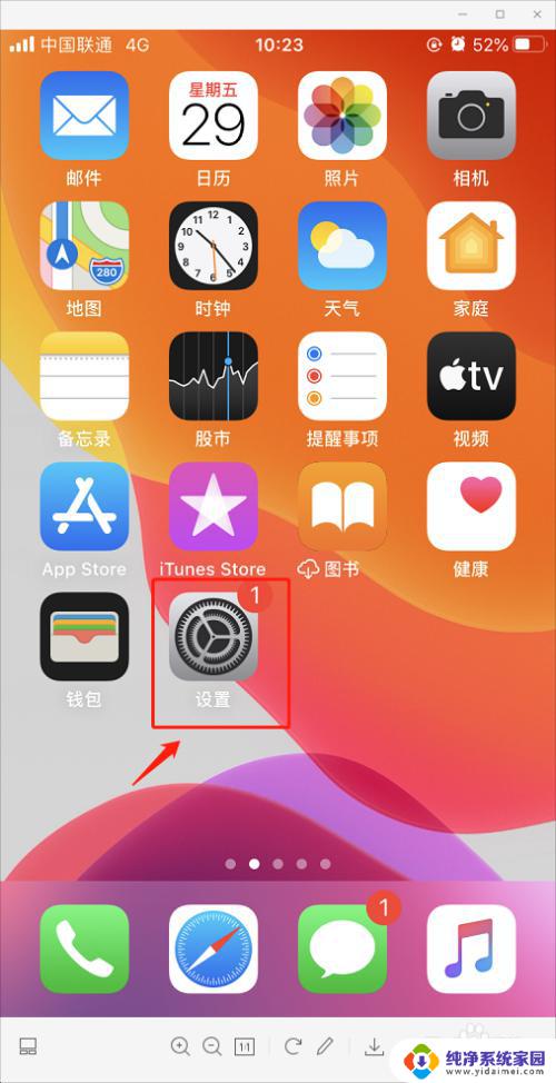 iphone按键声音怎么调大小 苹果键盘按键声音小怎么调节