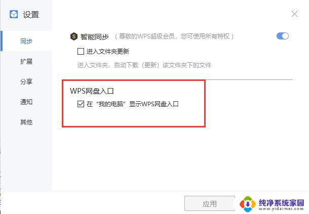找不到wps 云盘 wps云盘怎么找