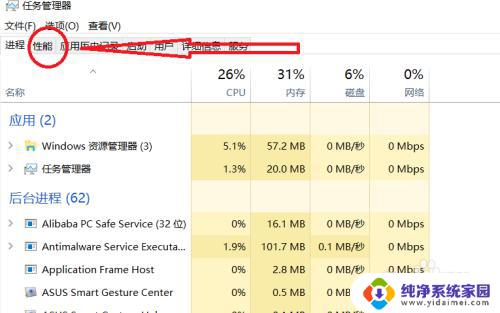 win10内存使用情况 如何在win10电脑上查看内存的使用情况