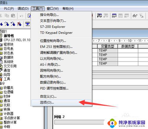 s7-200plc编程软件怎么设置中文 S7 200 中文设置教程