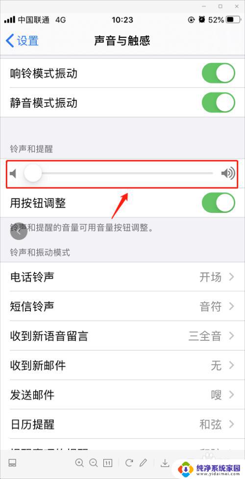 iphone按键声音怎么调大小 苹果键盘按键声音小怎么调节