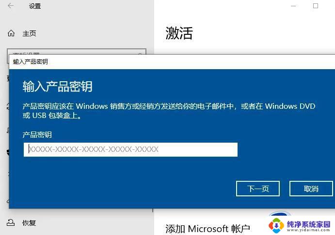 win10系统密钥激活 免费可靠的win10激活密钥分享