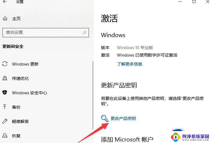 win10系统密钥激活 免费可靠的win10激活密钥分享