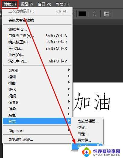 ps中如何加粗字体 PS字体如何设置加粗