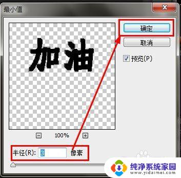 ps中如何加粗字体 PS字体如何设置加粗