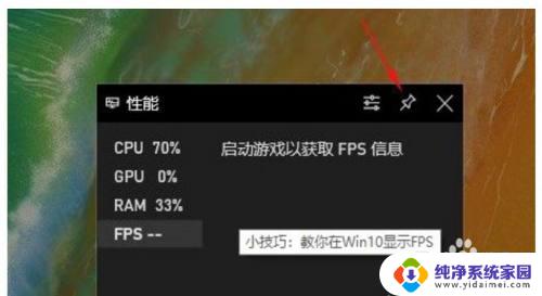 电脑怎么开帧数显示?实用方法详解
