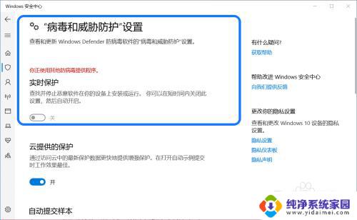 windows10病毒和威胁防护无法打开 Win10系统病毒防护实时保护打不开