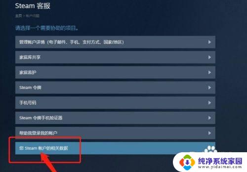 Steam域名名称在哪看?解析Steam域名的最佳方法