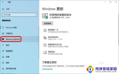 windows10病毒和威胁防护无法打开 Win10系统病毒防护实时保护打不开