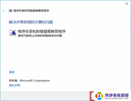 microsoft visual c++安装失败 Visual C 2010安装未成功怎么办