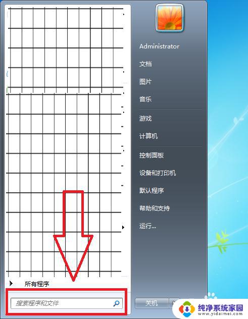 设备管理器代码 CMD代码打开系统设备管理器教程