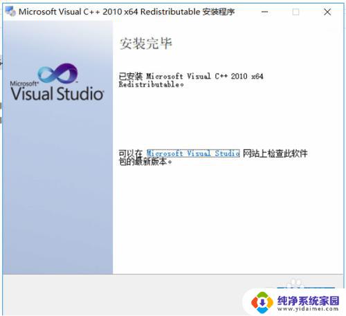 microsoft visual c++安装失败 Visual C 2010安装未成功怎么办