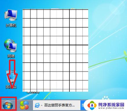 设备管理器代码 CMD代码打开系统设备管理器教程