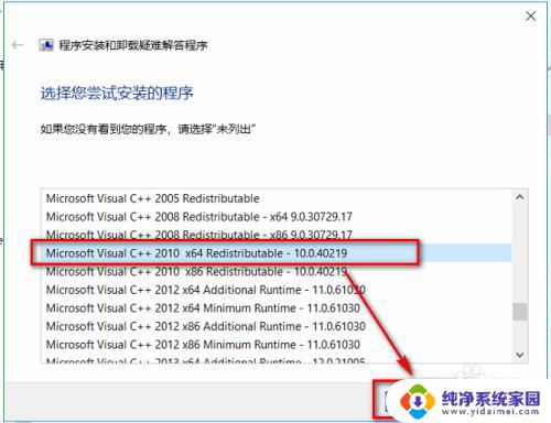 microsoft visual c++安装失败 Visual C 2010安装未成功怎么办