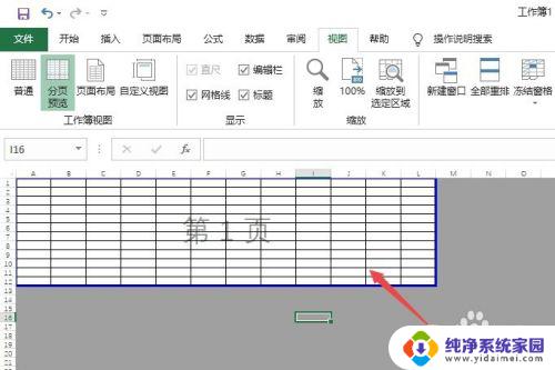 打印预览正常但打出来是空白 excel打印预览没有内容怎么办