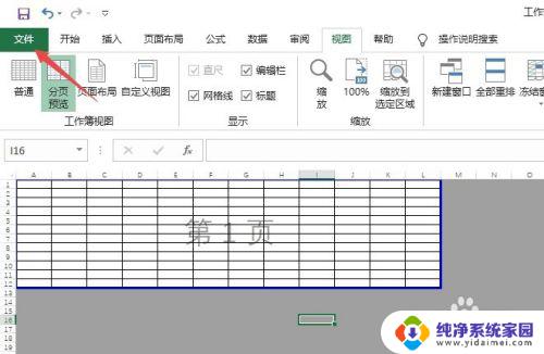 打印预览正常但打出来是空白 excel打印预览没有内容怎么办