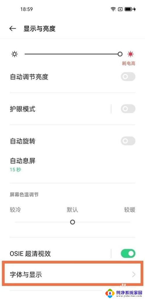 oppok9x字体在哪设置 oppo手机字体设置步骤