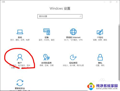 电脑win10开机密码 win10系统怎样设置开机密码