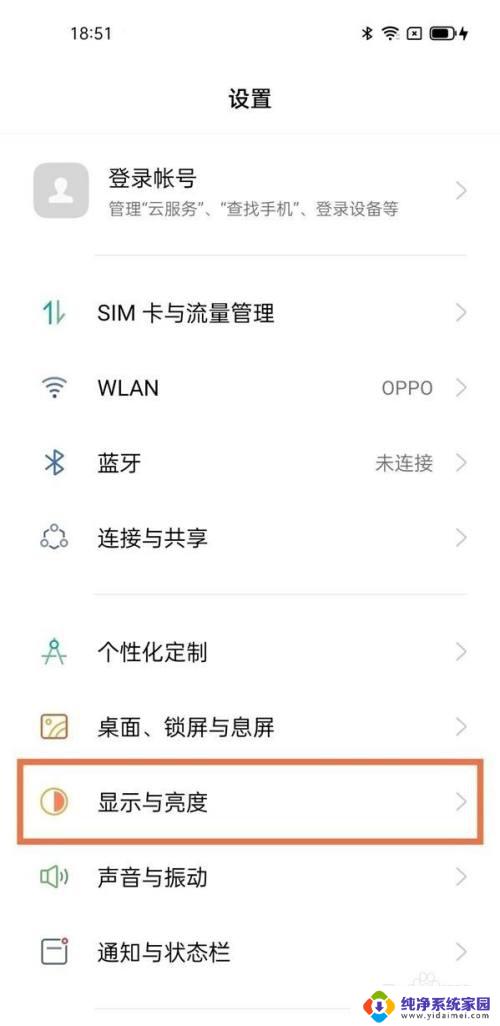 oppok9x字体在哪设置 oppo手机字体设置步骤