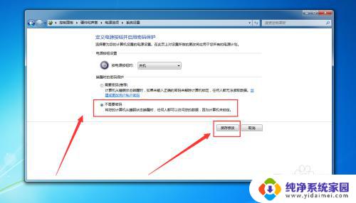 win7各种模式下都需要密码 如何设置win7从睡眠状态唤醒时不需要输入密码