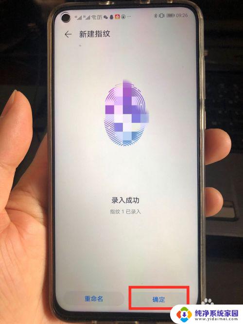 华为nova4怎么设置指纹锁 华为nova4手机如何设置指纹锁