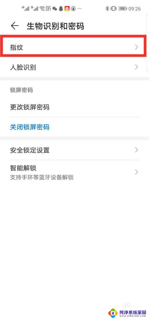 华为nova4怎么设置指纹锁 华为nova4手机如何设置指纹锁