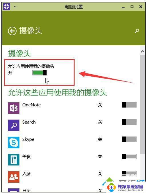 Win10 QQ视频打不开摄像头？快来看看这些解决方案！