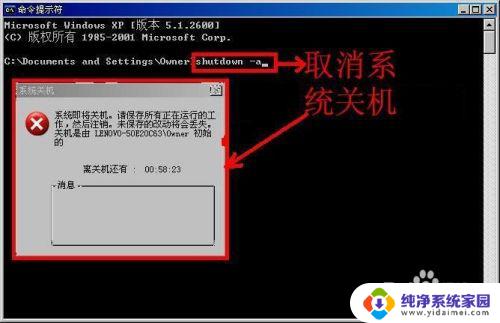 windows xp电脑关机 XP系统关机命令的详细步骤