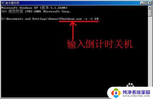 windows xp电脑关机 XP系统关机命令的详细步骤