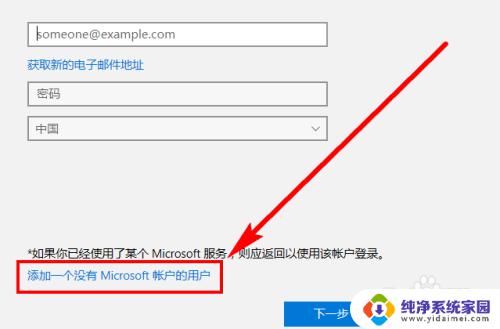 win10系统添加新用户 Win10系统如何添加新用户