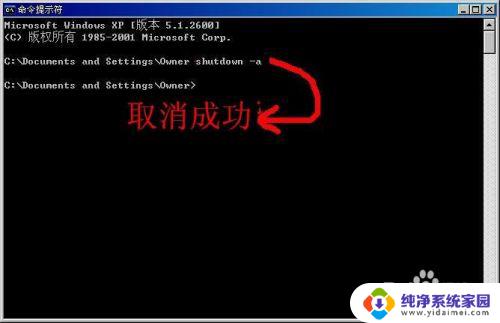 windows xp电脑关机 XP系统关机命令的详细步骤