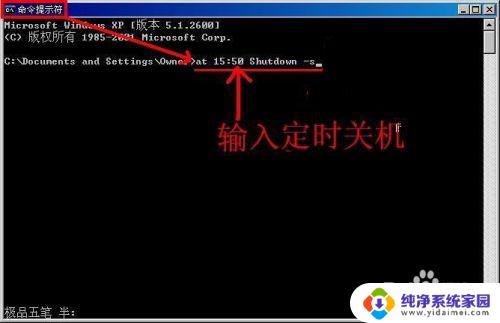 windows xp电脑关机 XP系统关机命令的详细步骤