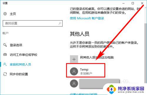 win10系统添加新用户 Win10系统如何添加新用户