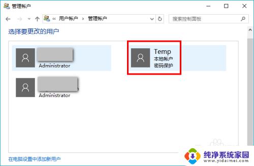 win10系统添加新用户 Win10系统如何添加新用户