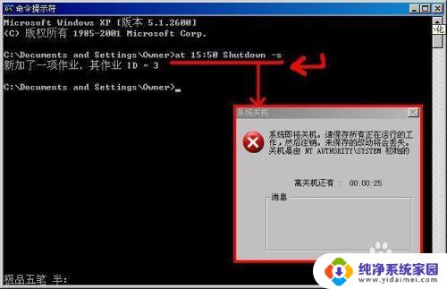 windows xp电脑关机 XP系统关机命令的详细步骤