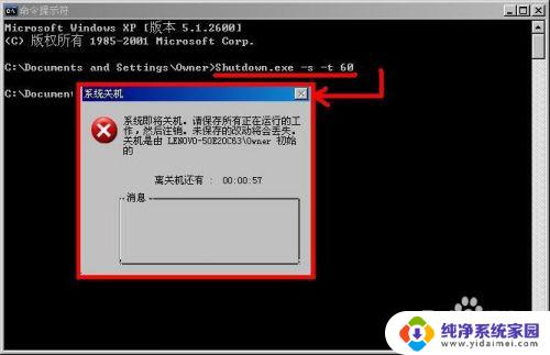 windows xp电脑关机 XP系统关机命令的详细步骤