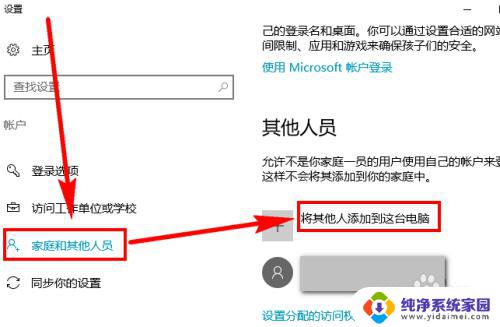 win10系统添加新用户 Win10系统如何添加新用户