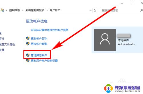 win10系统添加新用户 Win10系统如何添加新用户