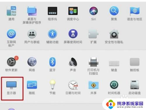 苹果笔记本屏幕镜像怎么打开 MacBook如何开启镜像显示功能