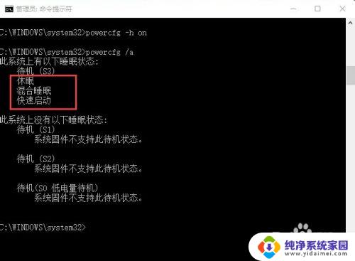 win10 休眠设置 win10如何设置休眠时间