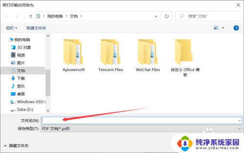 windows转换pdf Windows10系统如何将文档图片转化为PDF格式