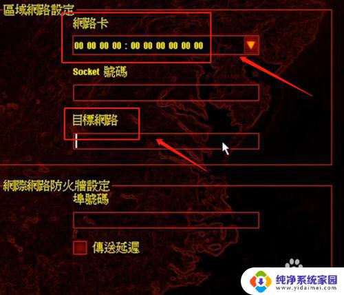 红警局域网怎么设置 红警2局域网联机教程