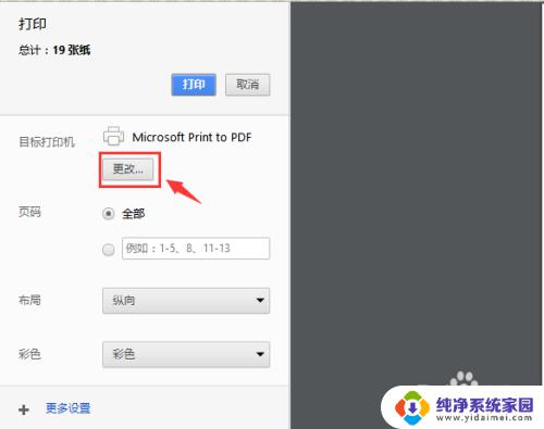 mhtml文件转换为pdf mhtml文件转pdf格式步骤