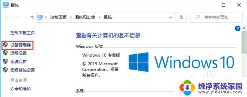 网卡连接速度怎么设置 Windows10系统设置网卡速率的步骤