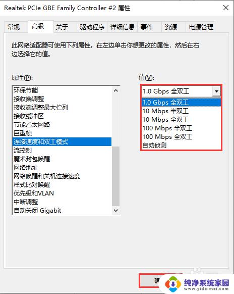 网卡连接速度怎么设置 Windows10系统设置网卡速率的步骤