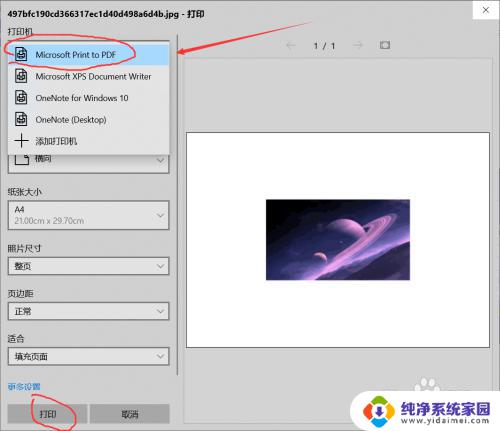 windows转换pdf Windows10系统如何将文档图片转化为PDF格式