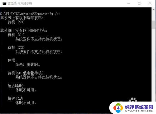 win10 休眠设置 win10如何设置休眠时间