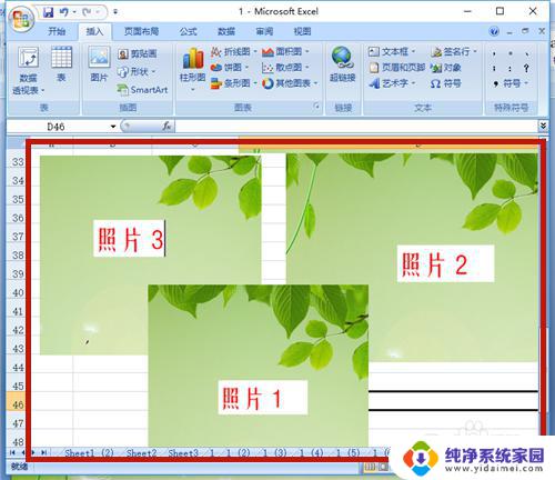 教程如何使用Excel删除所有图片?